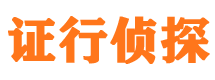 青原市私人调查